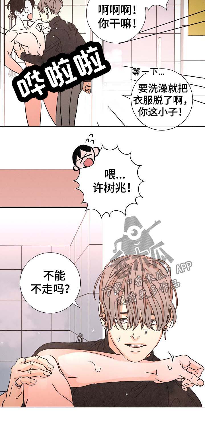第78章：我来负责13