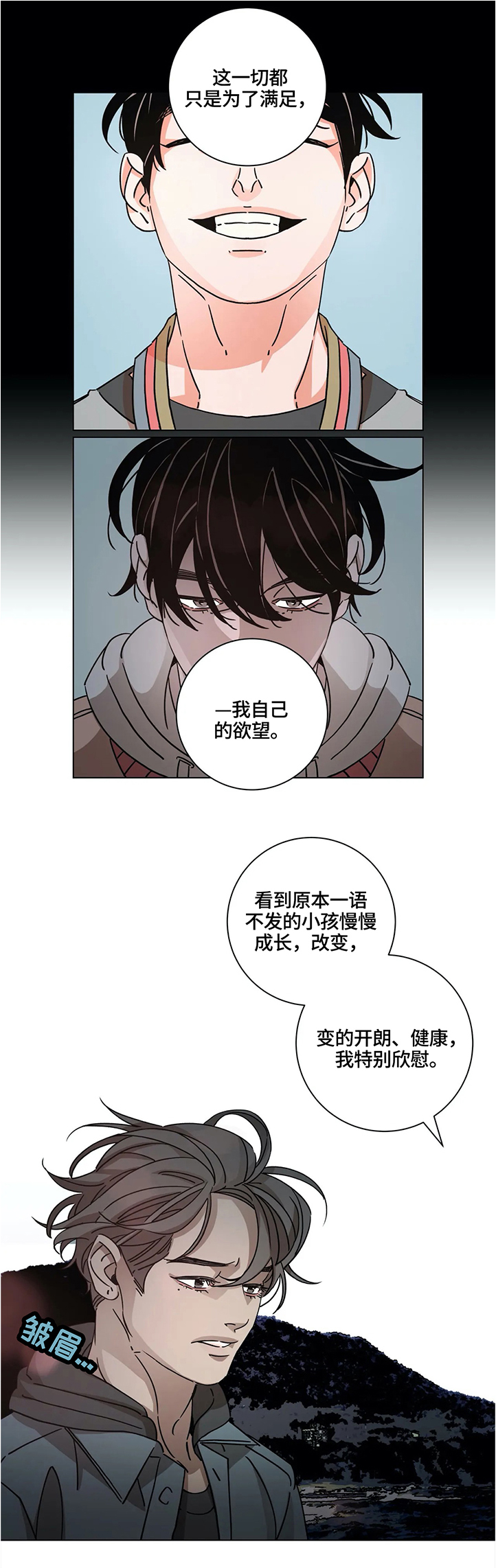 第64章：回忆9