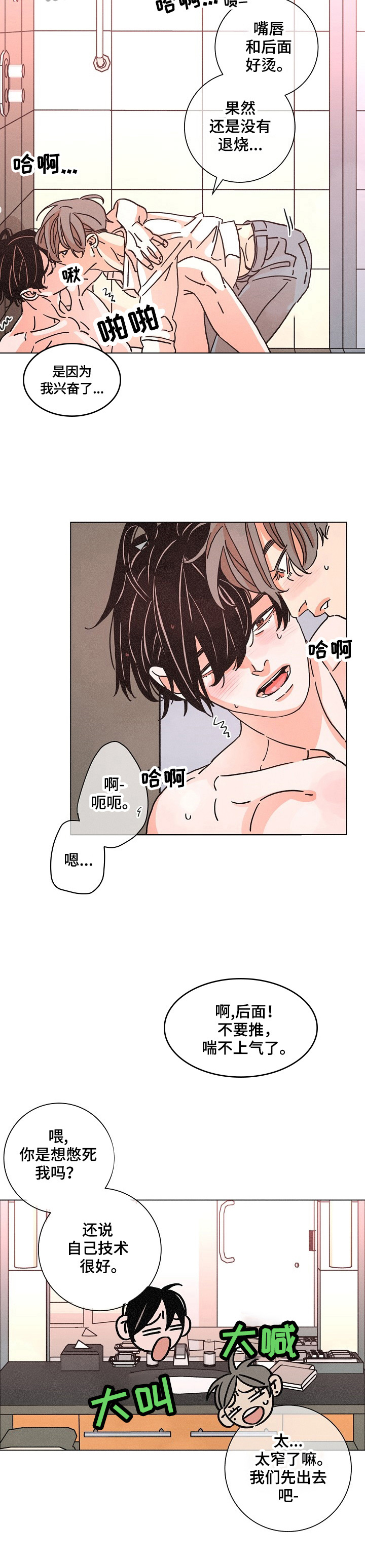 第97章：暗号3