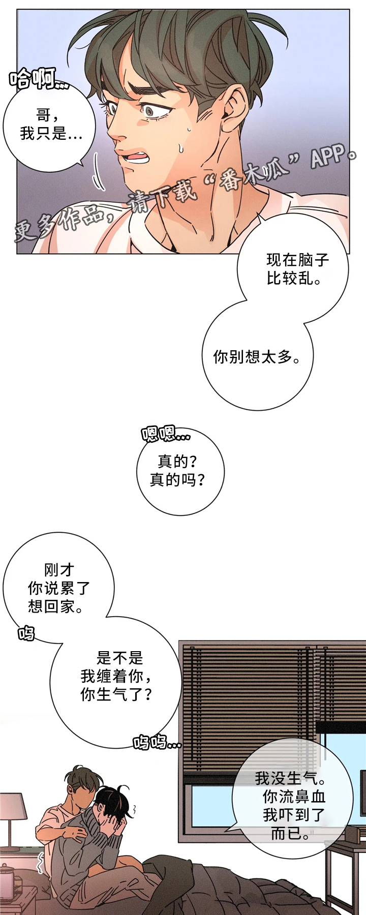 第57章：我可以12