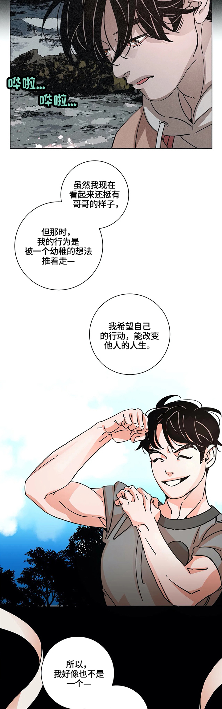 第64章：回忆7