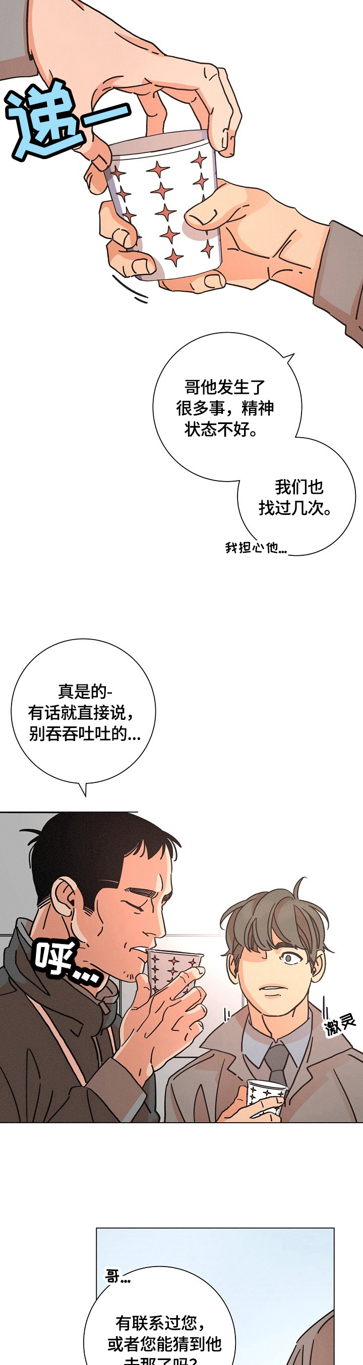第108章：线索6