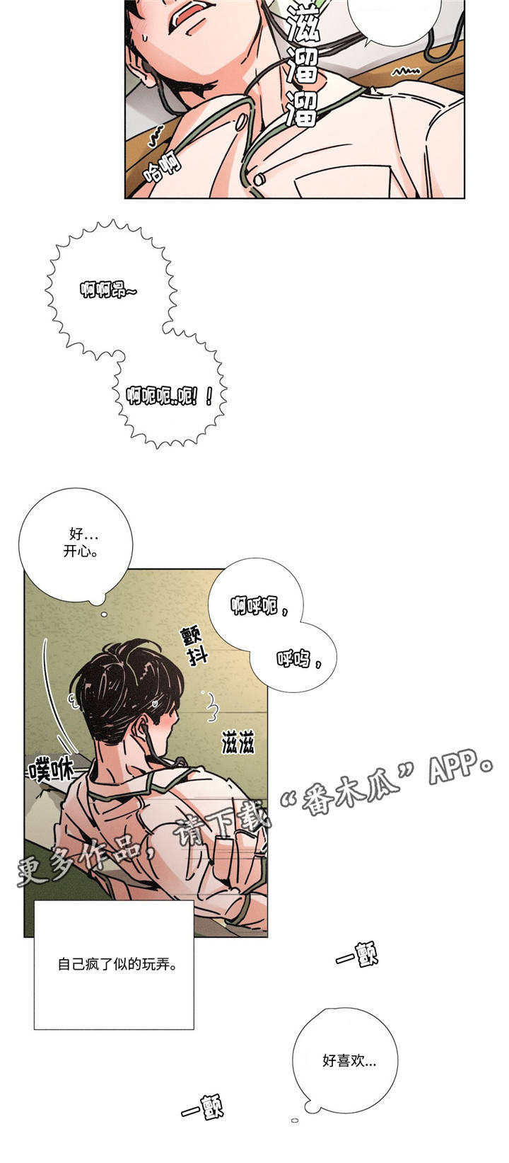第5章：寻找开心的方式14