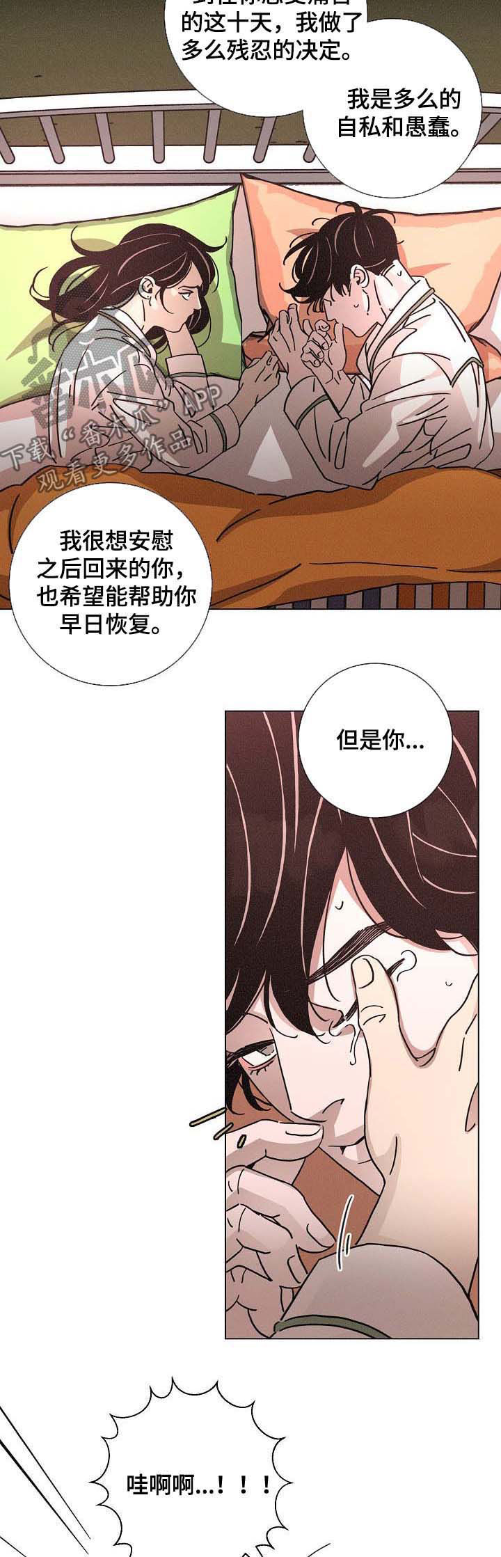 第85章：原因8