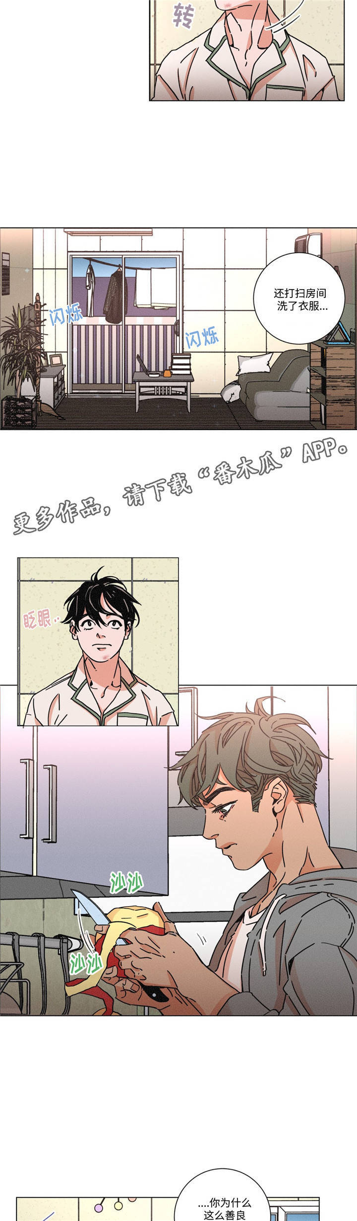 第21章：细心照顾12