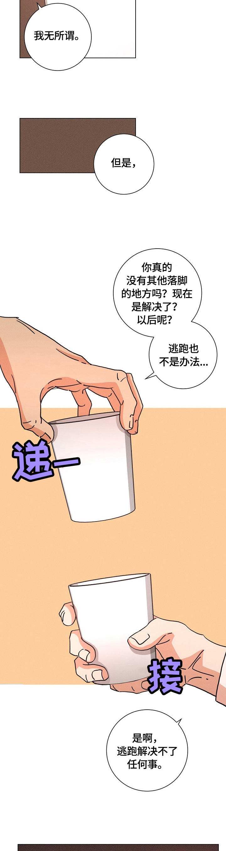 第104章：寄宿6
