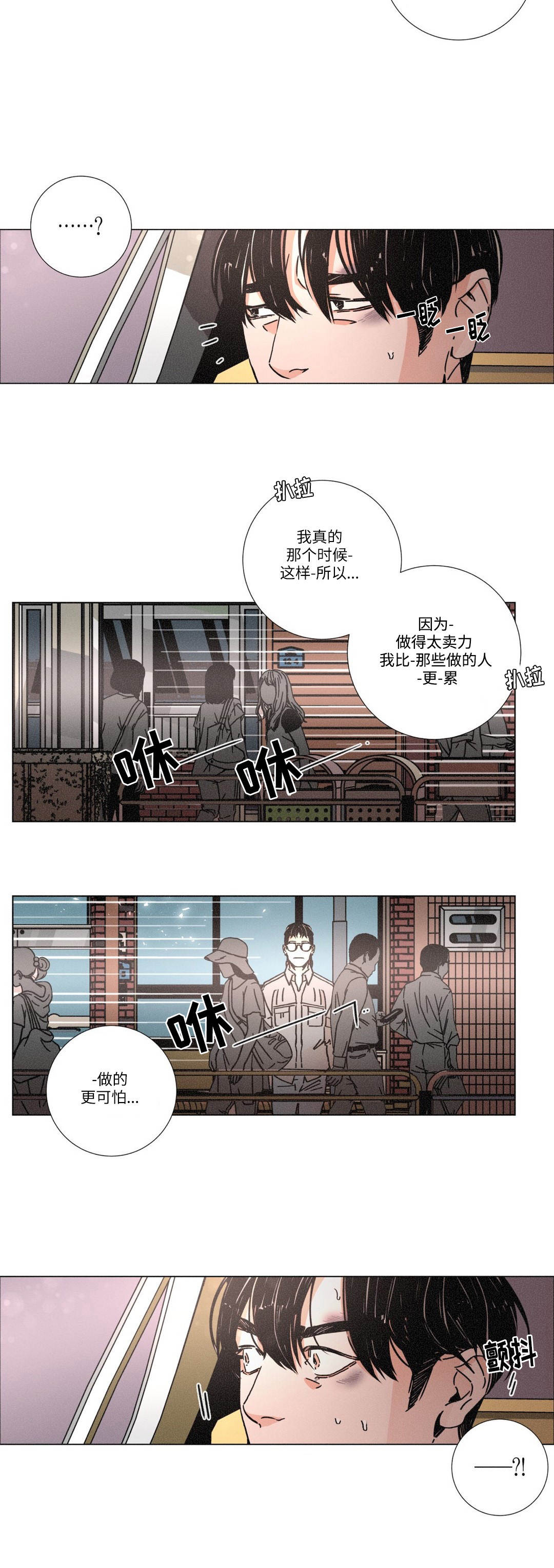 第3章：被解救12