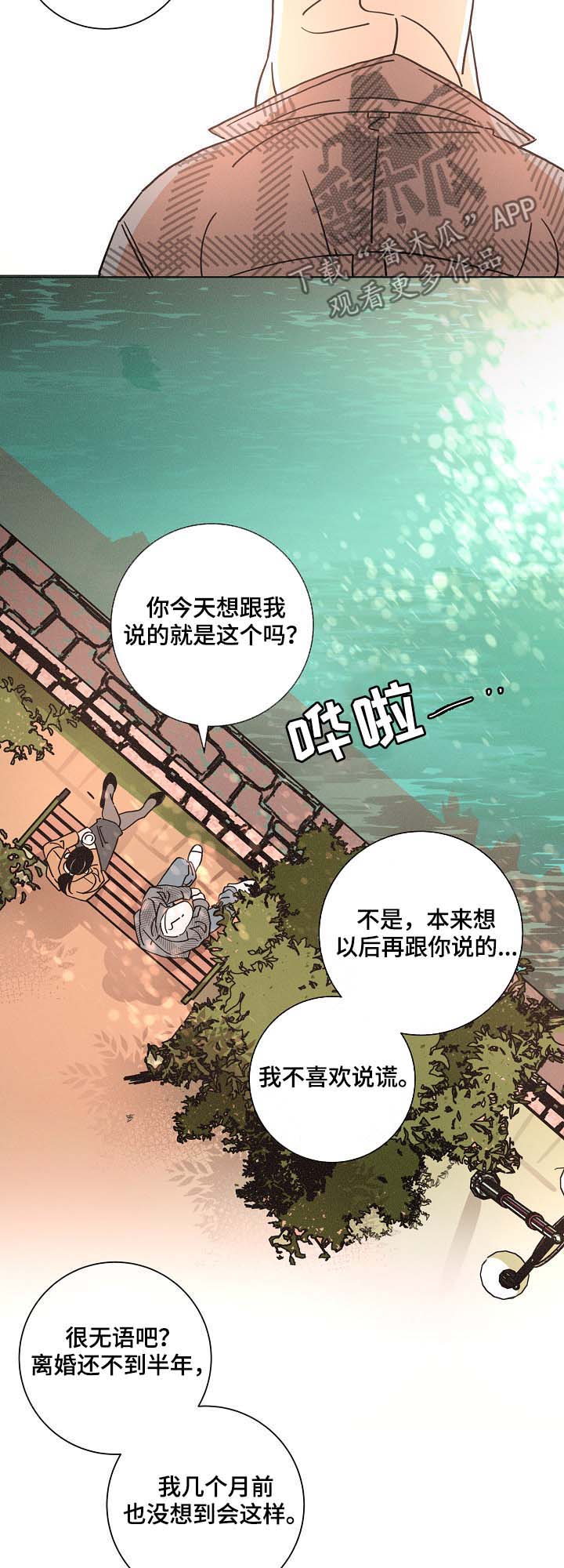 第80章：前妻18