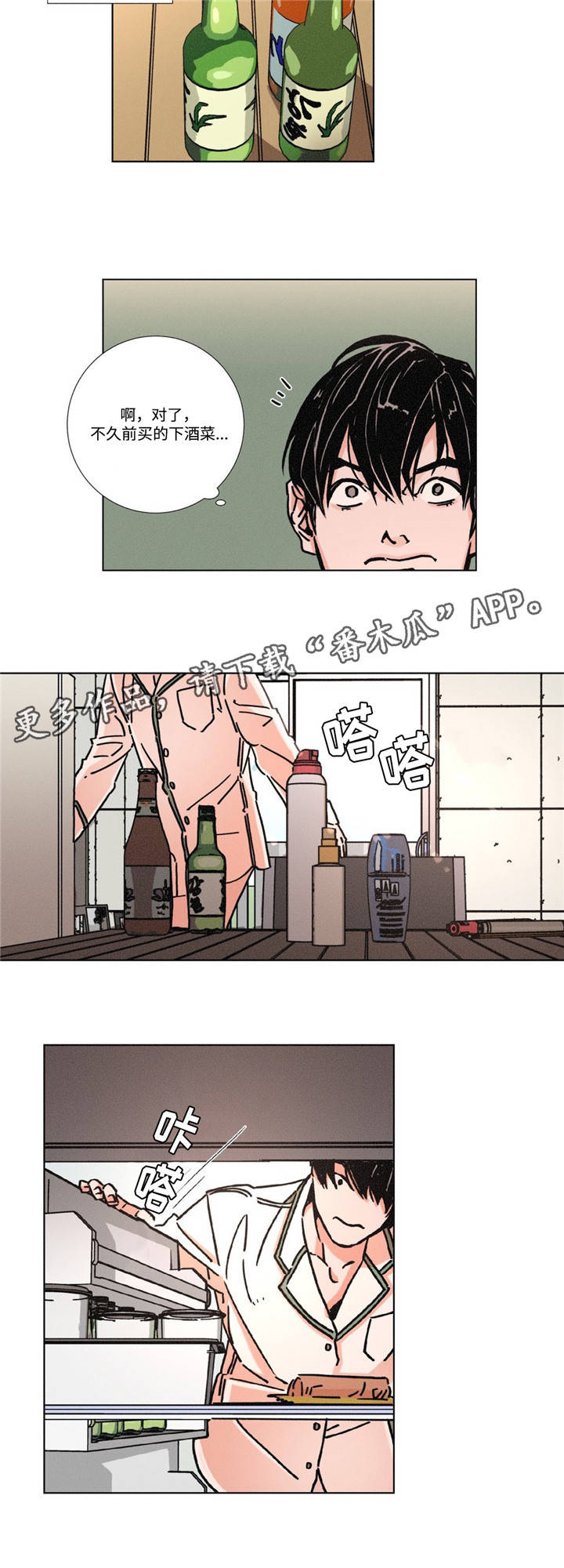 第5章：寻找开心的方式8