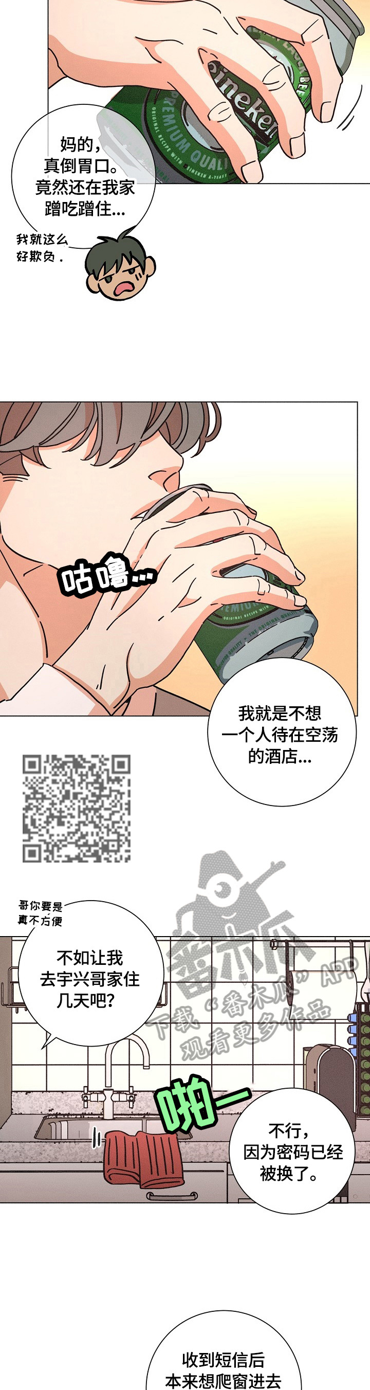 第105章：寻找5