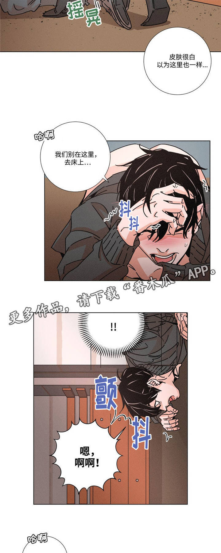 第17章：放过我4