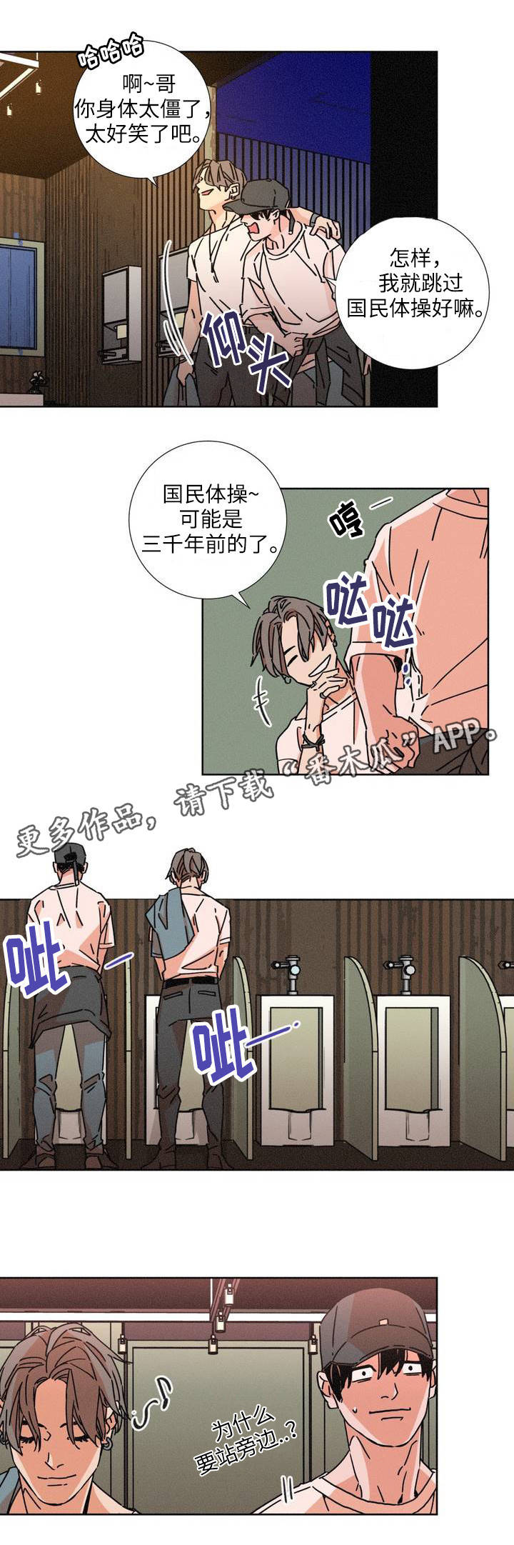 第15章：只喜欢别人1