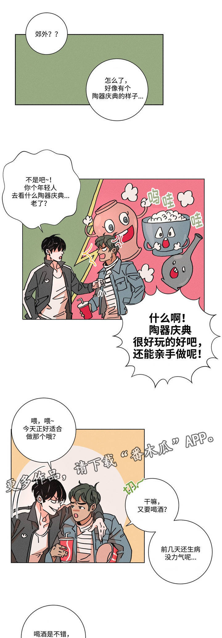 第22章：依赖感10