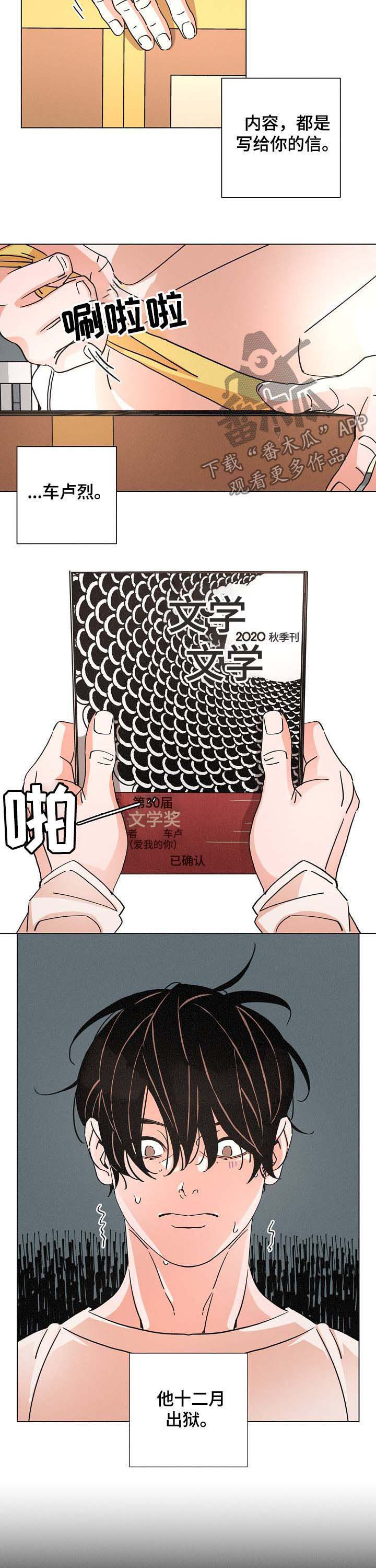 第82章：信8