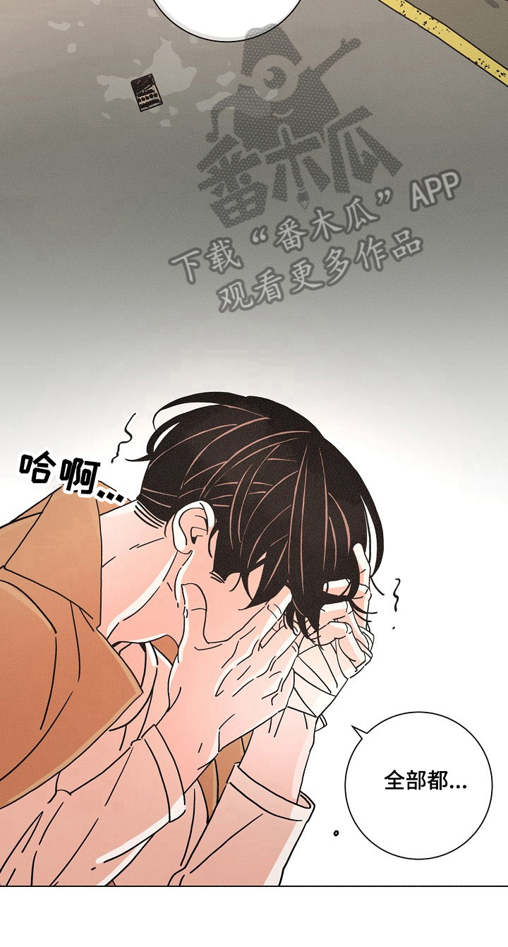 第94章：依靠9