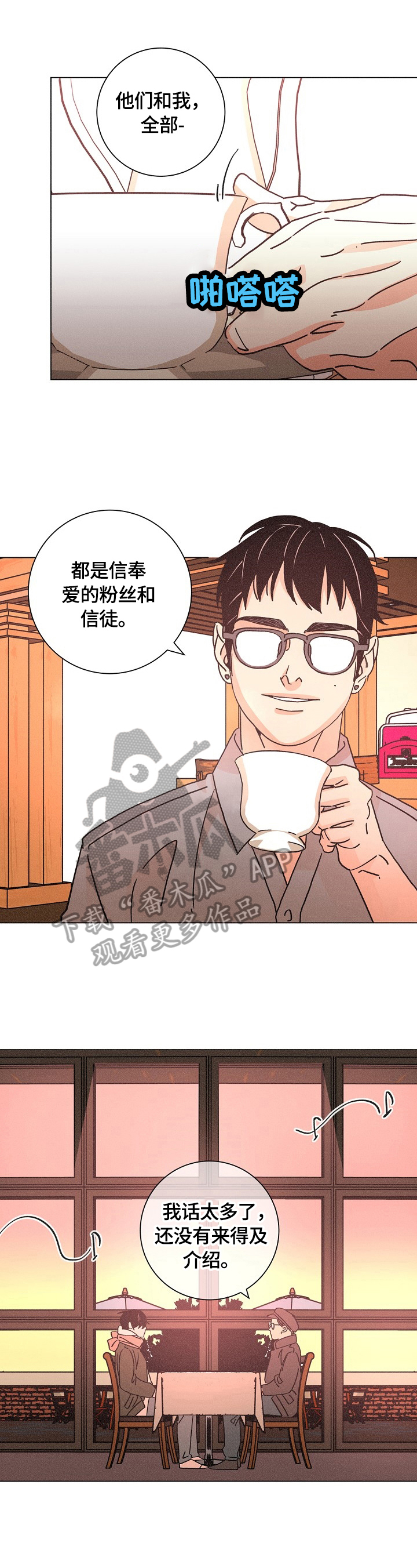 第112章：来晚了6
