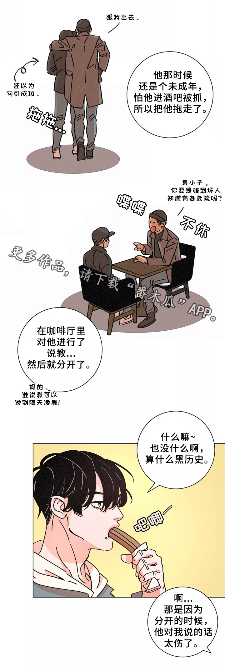 第40章：同行14
