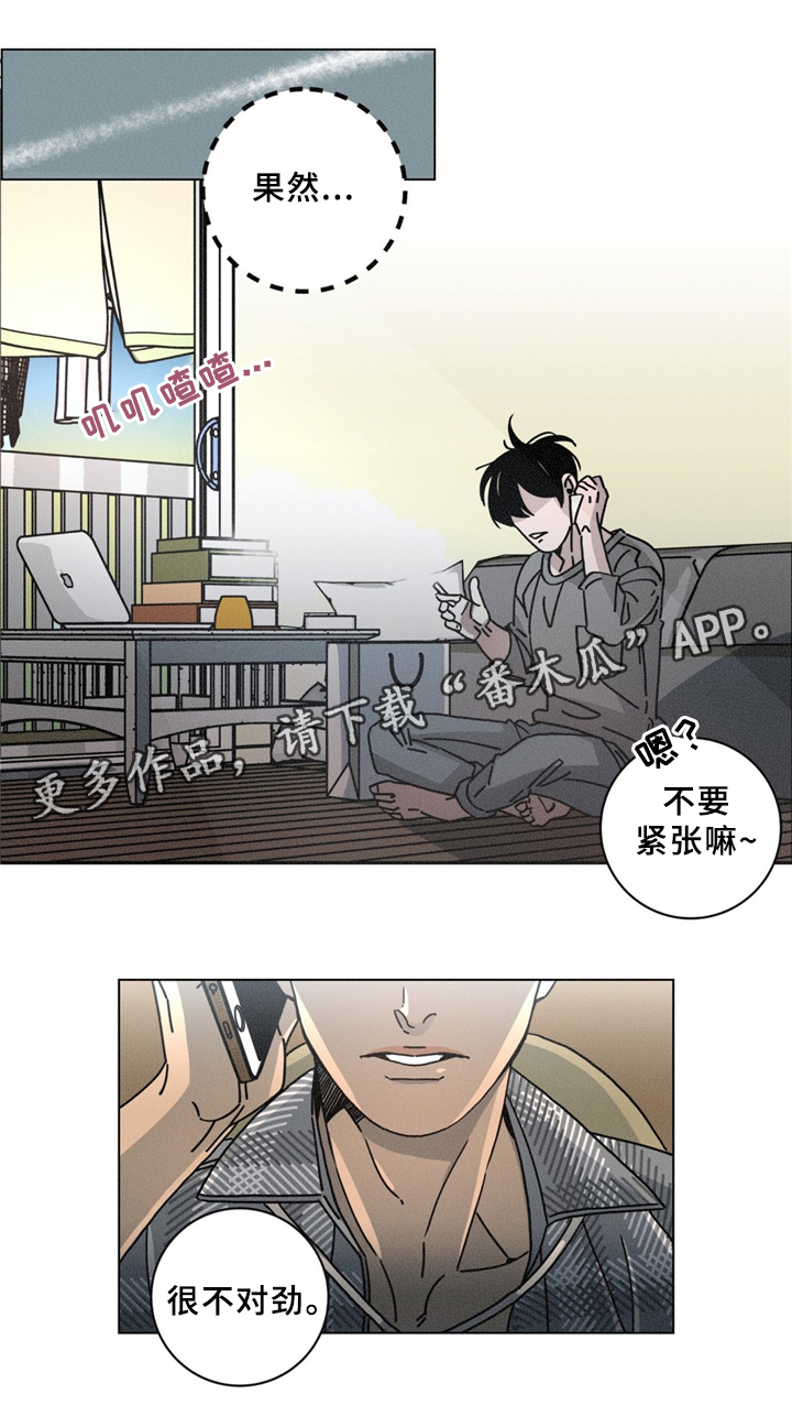 第35章：果然不对劲12
