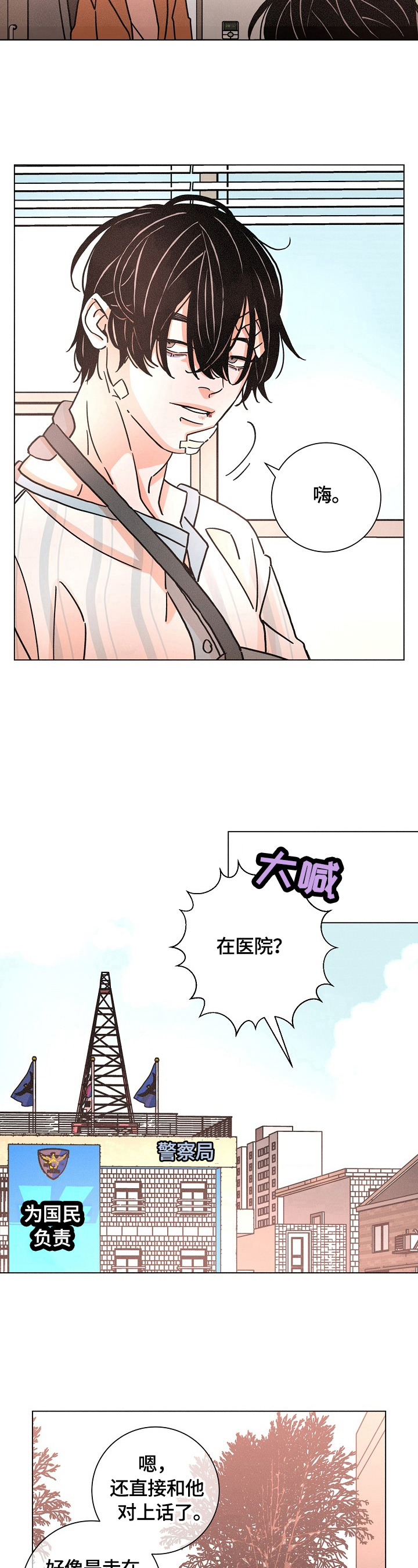 第114章：约见8