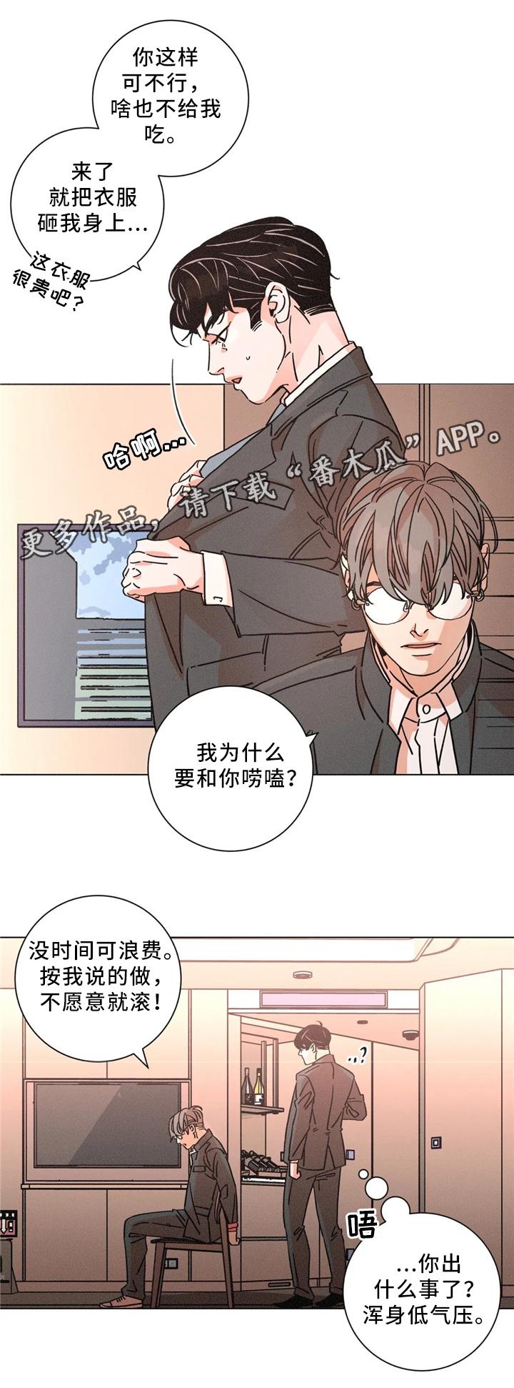 第48章：周六培训10