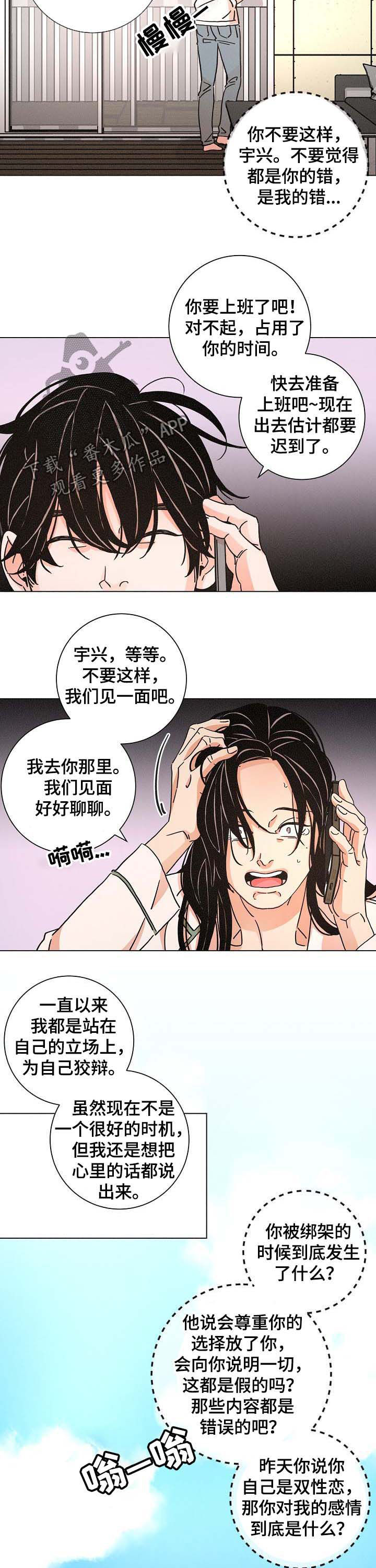 第86章：自私的幸福1