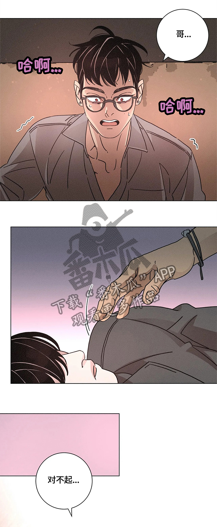 第72章：暴揍6