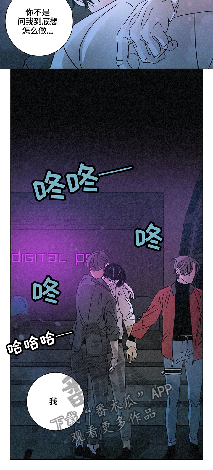 第74章：实际行动4