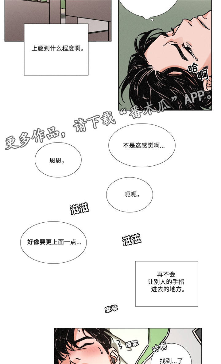 第5章：寻找开心的方式13