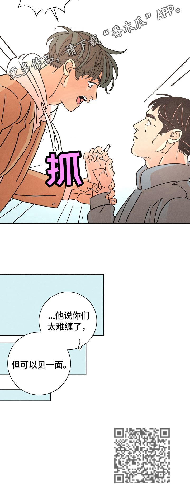 第114章：约见12