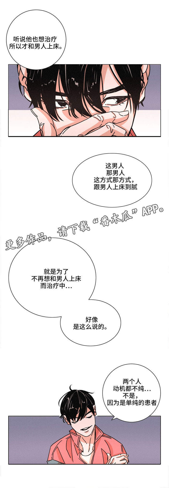 第26章：掩盖13