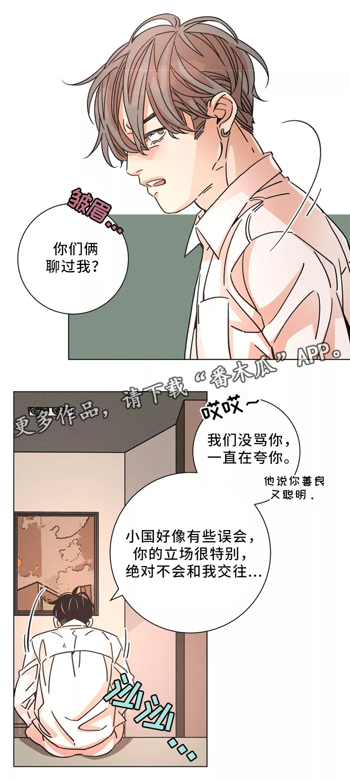 第51章：吵架4
