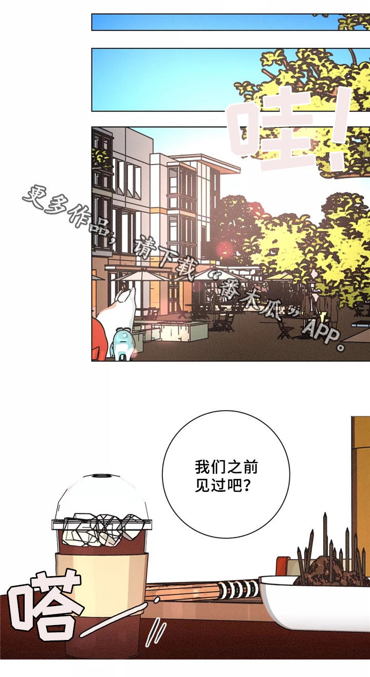 第40章：同行7
