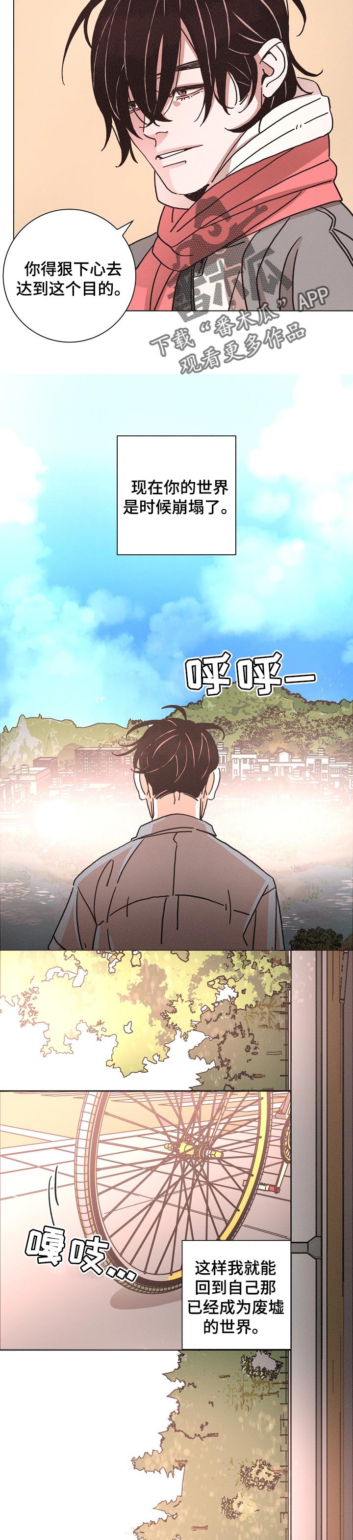 第125章：鲜花【完结】6