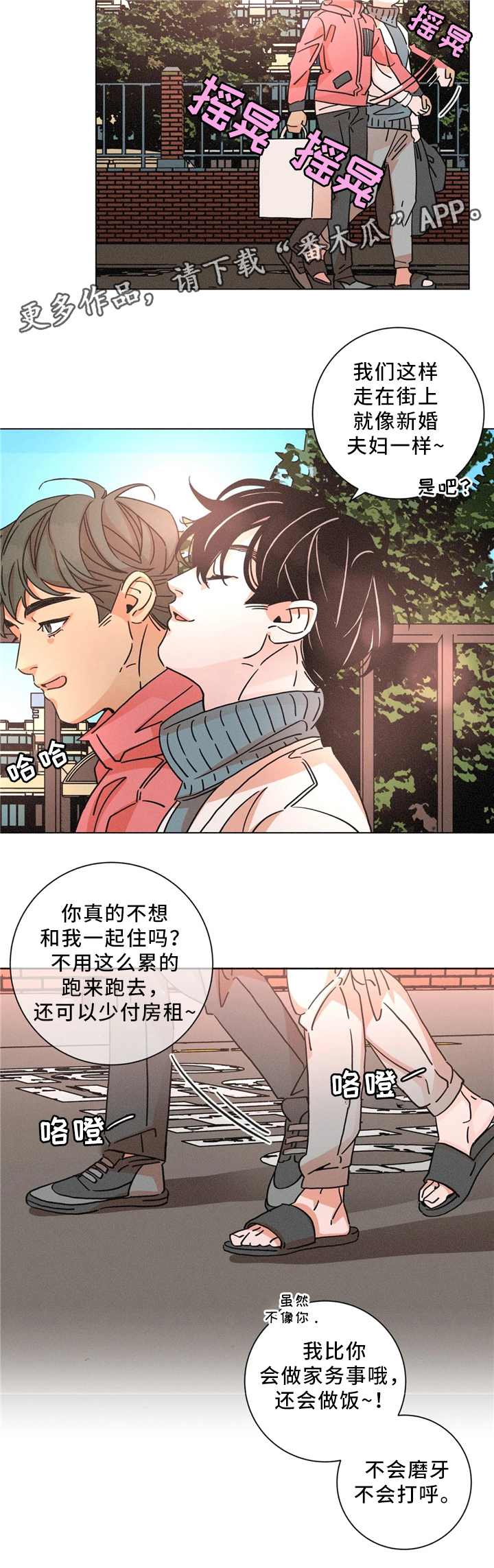 第56章：害怕5