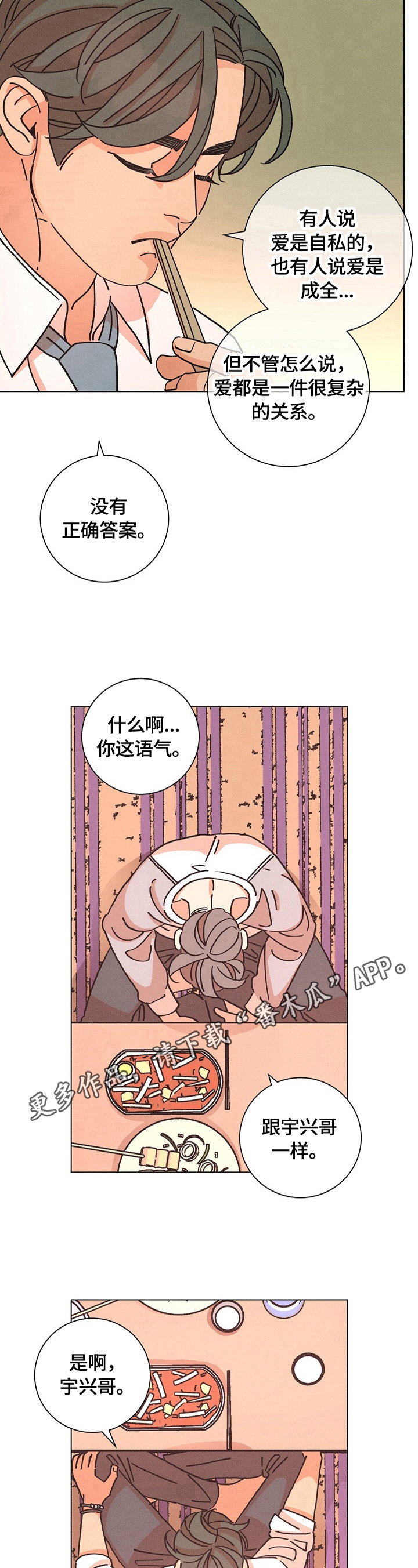 第104章：寄宿11