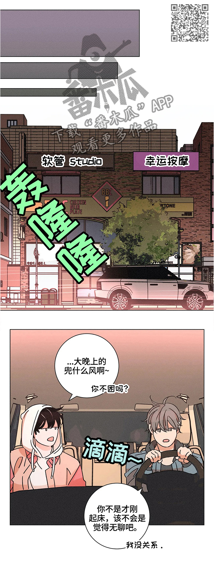 第62章：好奇心大爆发6