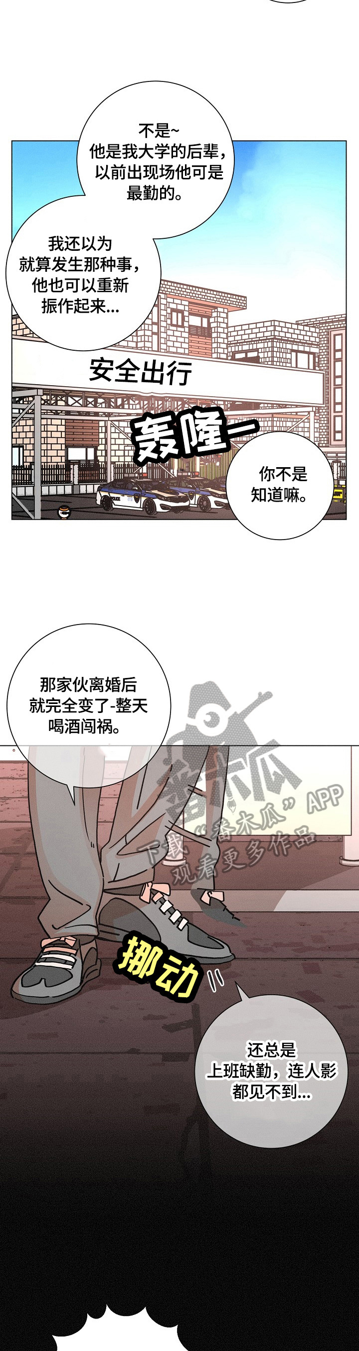 第108章：线索8