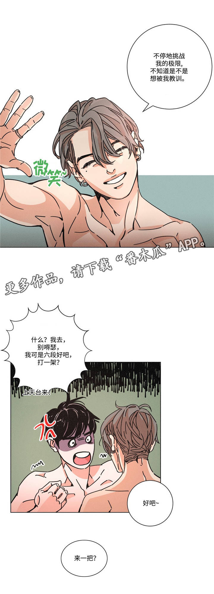 第24章：说服力3