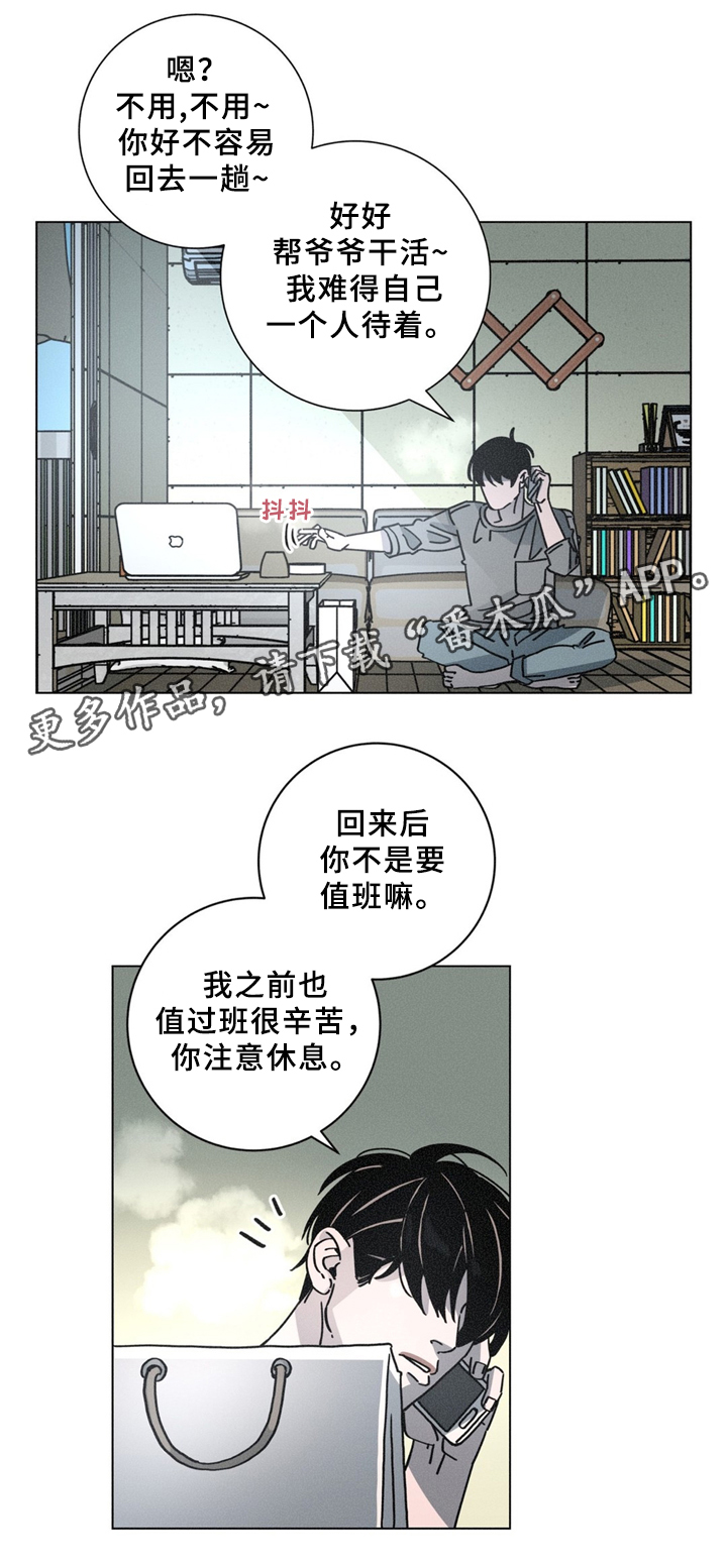 第35章：果然不对劲9