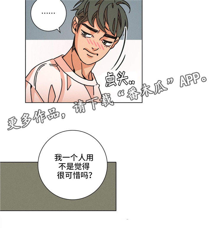第29章：暖和11
