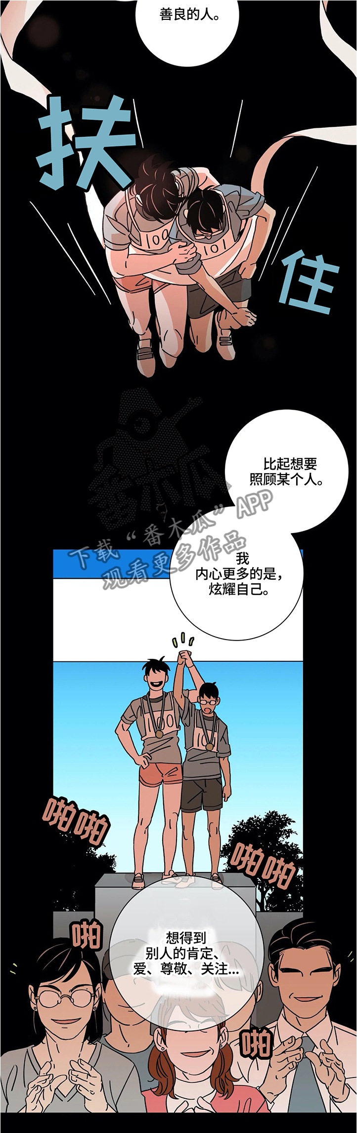 第64章：回忆8