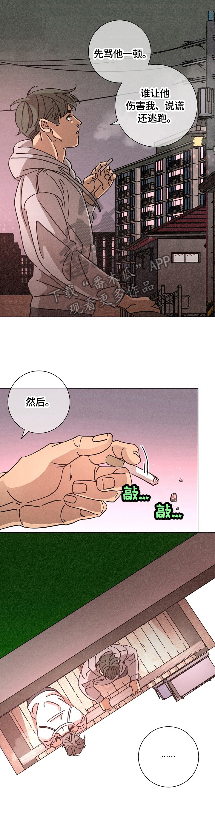 第105章：寻找2
