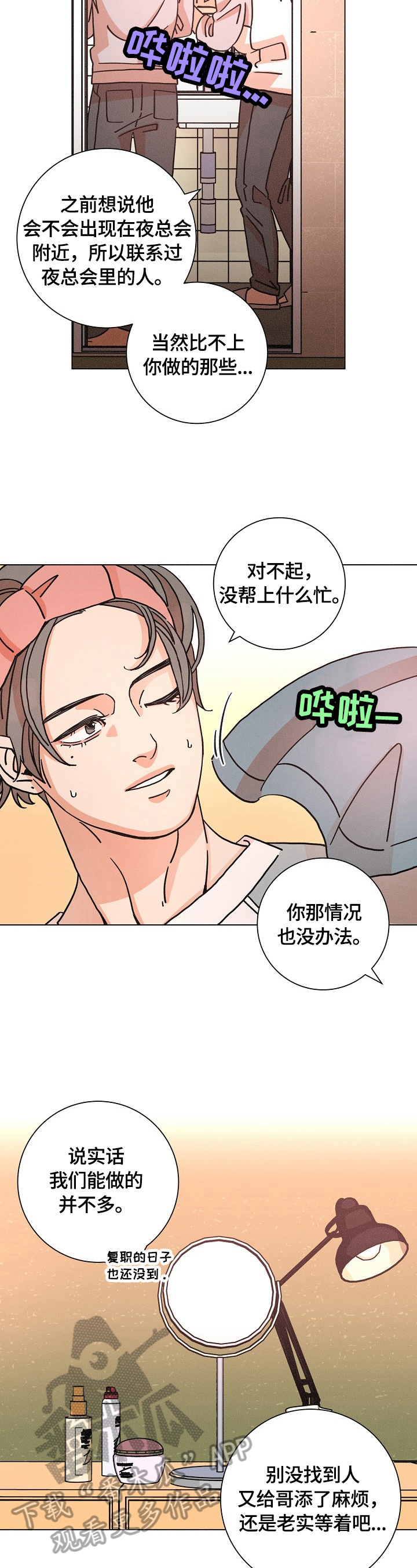 第105章：寻找10