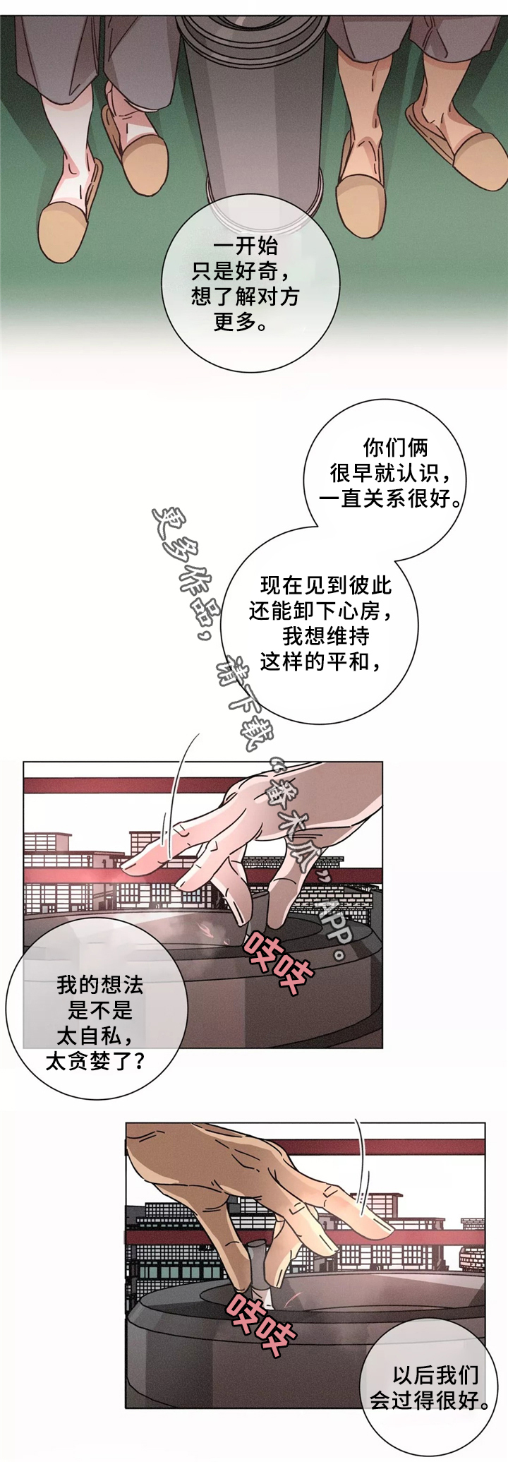 第45章：谈心0