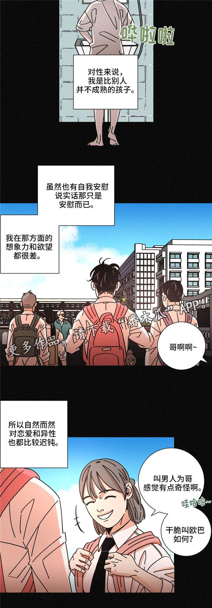 第30章：态度10