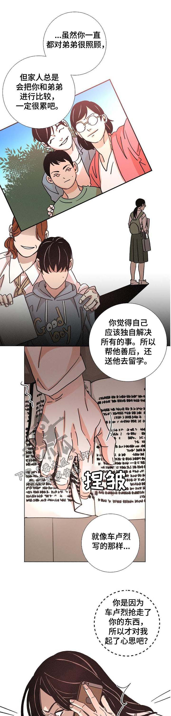 第83章：崩溃7