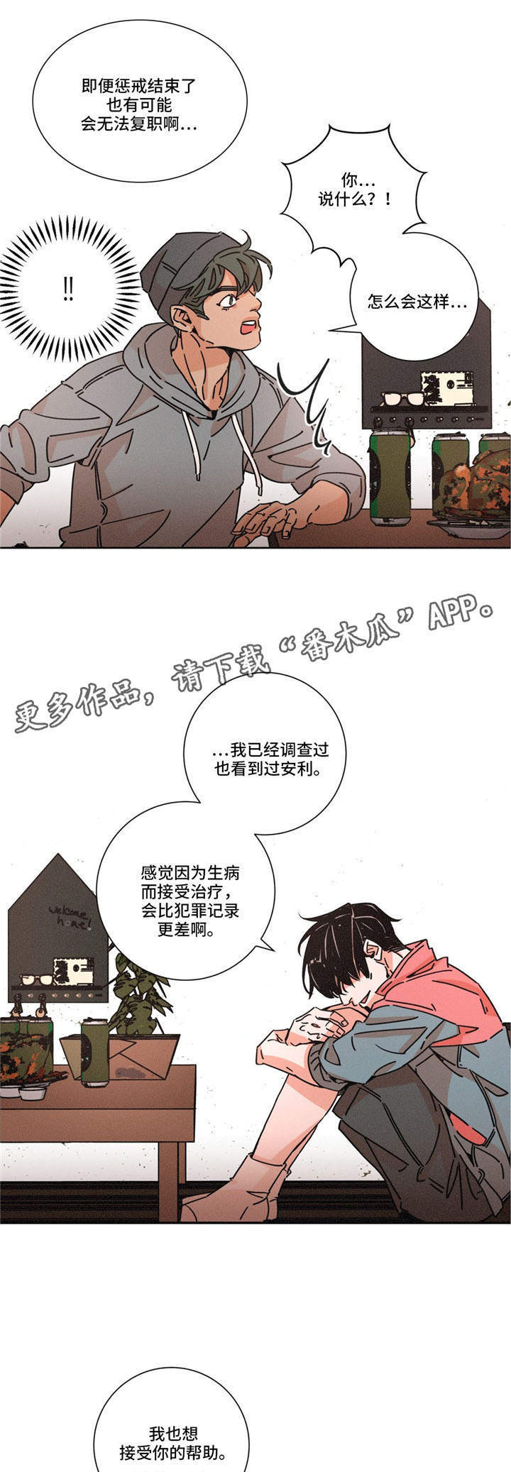 第26章：掩盖9