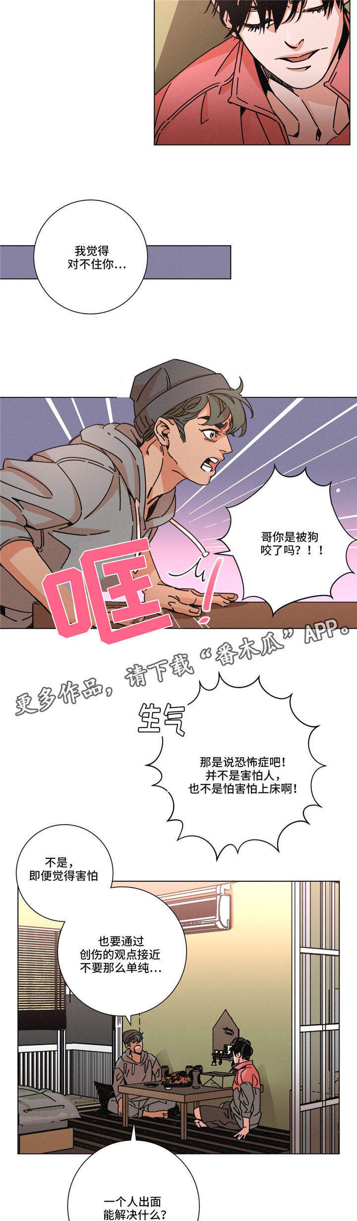第26章：掩盖5