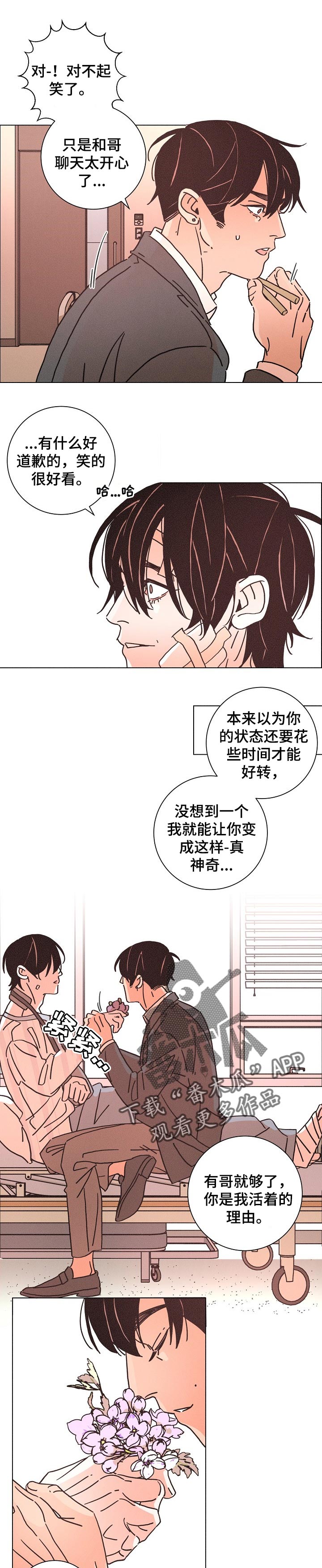 第118章：活着的理由6