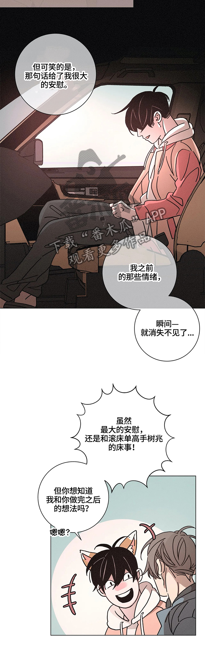 第68章：比想象中更喜欢10